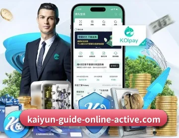 开云电竞 APP 深度功能
