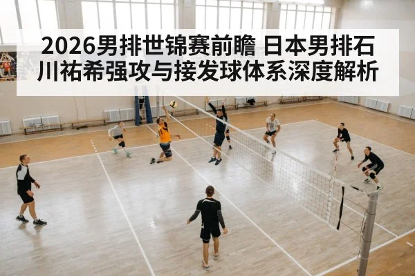 volleyball player spike attack