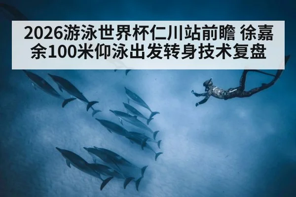 underwater dolphin kick swimming